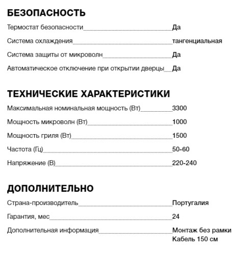Встраиваемая микроволновая печь Teka (Тека) MWR 32 BIA AB