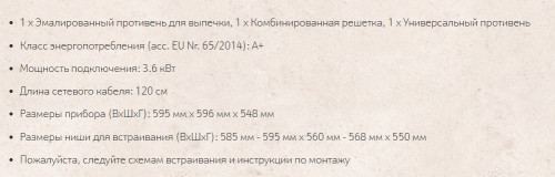 Электрический духовой шкаф NEFF (Нефф) B27CR22N1