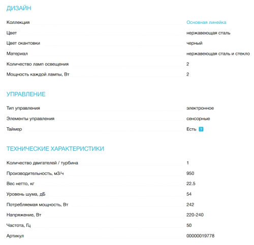 Вытяжка Korting (Кёртинг) KHC 9958 XGN