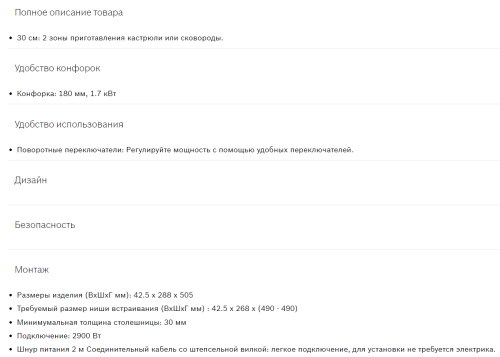 Электрическая варочная панель Bosch (Бош) PKE345CA2E