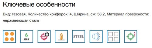 Газовая варочная панель Bosch (Бош) PCP6A5I90M