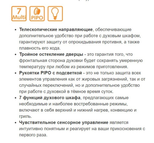 Электрический духовой шкаф Weissgauff (Вайсгауф) EOA 991 PDB + ВИДЕО