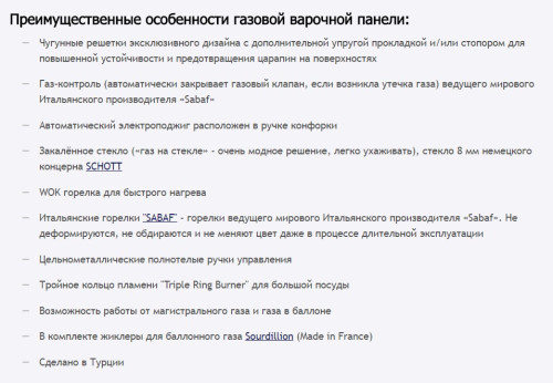 Газовая варочная панель MAUNFELD (Маунфилд) MGHG.43.12W