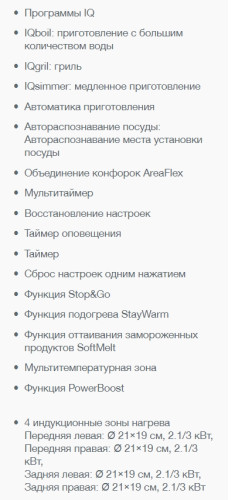 Индукционная варочная панель Gorenje (Горенье) IS646ST