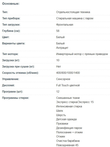 Стиральная машина Korting (Кёртинг) KWM 60DS1499