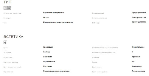 Индукционная варочная панель Smeg (Смег) SI764POM