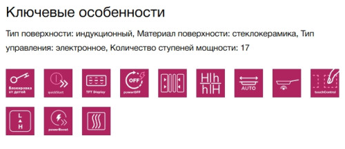 Индукционная варочная панель Siemens (Сименс) EX675LYC1E
