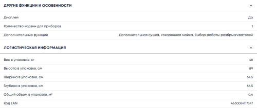 Посудомоечная машина Бирюса DWF-614/6 M