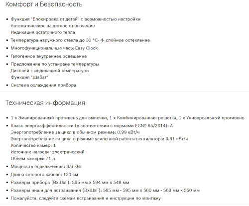 Электрический духовой шкаф Bosch (Бош) HBG378ES0R