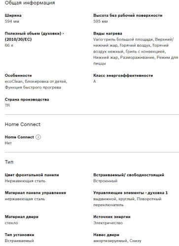 Электрический духовой шкаф Bosch (Бош) HBJ554YS0R