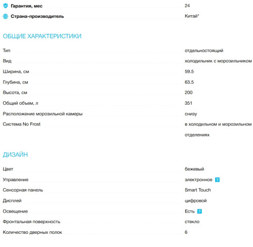 Холодильник Korting (Кёртинг) KNFC 62370 GB