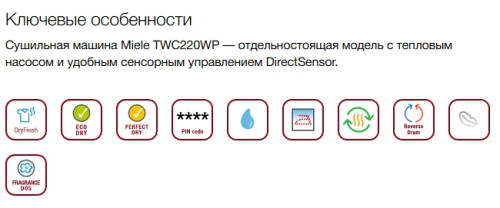 Сушильная машина Miele (Мили) TWC220WP