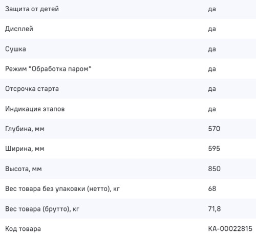 Стиральная машина с сушкой MAUNFELD (Маунфилд) MFWD14116WH05
