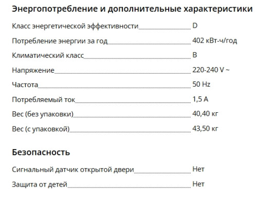 Морозильная камера Liebherr (Либхер) EFI 1403
