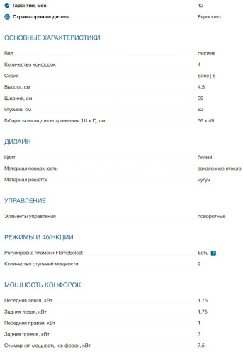 Газовая варочная панель Bosch (Бош) PPP6A2B90R