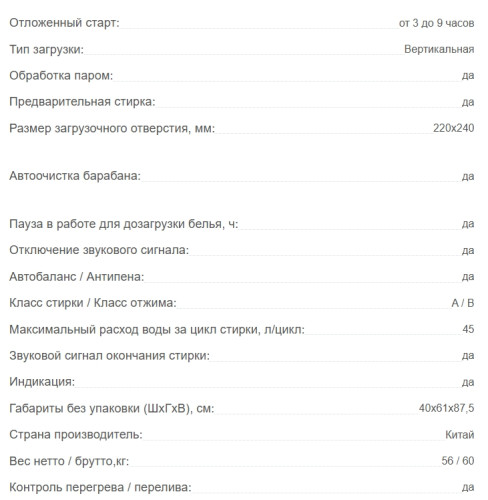 Стиральная машина Kraft (Крафт) TCH-UME7303W