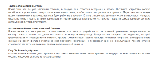 Встраиваемая вытяжка Jacky's (Джекис) JV BI684