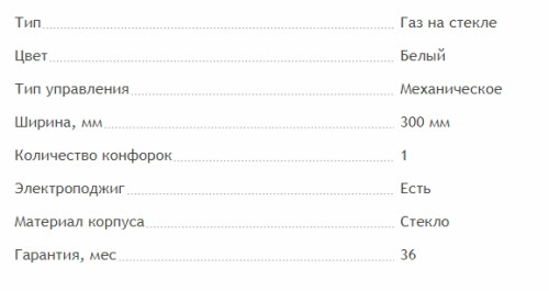 Газовая варочная панель MAUNFELD (Маунфилд) EGHG.31.33CW/G