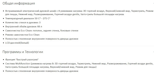 Электрический духовой шкаф Bosch (Бош) HBJ558YW0Q