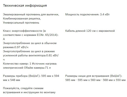 Электрический духовой шкаф Bosch (Бош) HBG516BW0R