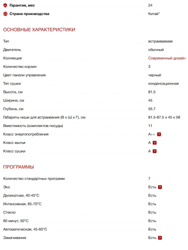 Встраиваемая посудомоечная машина Kuppersberg (Купперсберг) GGS 4535