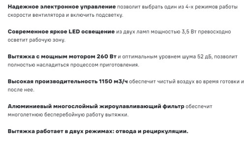 Вытяжка MAUNFELD (Маунфилд) Bath Plus 402IL белый