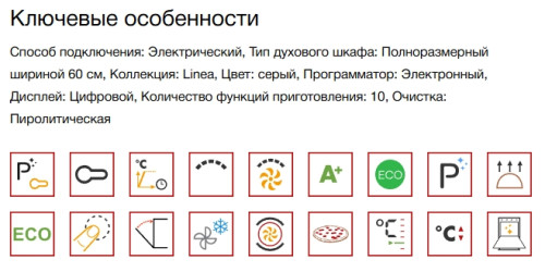 Электрический духовой шкаф Smeg (Смег) SOP6102TG