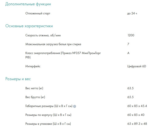 Стиральная машина Candy (Канди) CSO4 276TWM-07