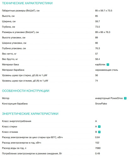 Стиральная машина Gorenje (Горенье) W2NHPI62SCSIRV