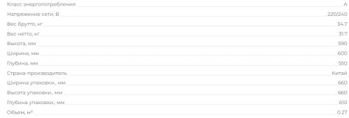Электрический духовой шкаф MBS DE-611WH