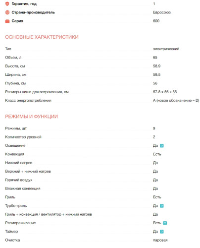 Электрический духовой шкаф Electrolux (Электролюкс) EOF3H40BX