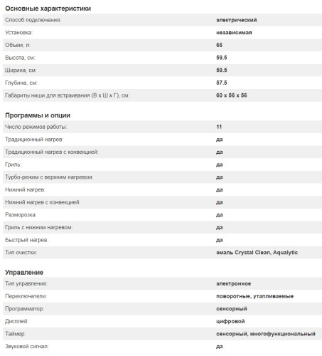 Электрический духовой шкаф Kuppersberg (Купперсберг) HH 6612 T