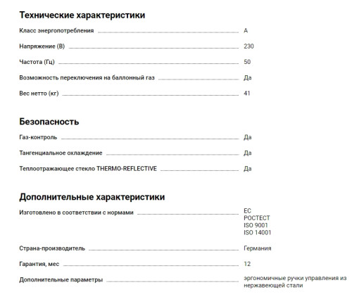 Газовый духовой шкаф Kaiser (Кайзер) EG 6374 Sp