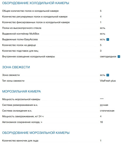 Встраиваемый холодильник Bosch (Бош) KIL82AFF0