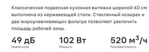 Вытяжка MAUNFELD (Маунфилд) MP-1 60 Black