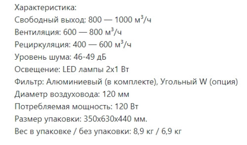 Вытяжка Lex (Лекс) MIRA GS 600 BLACK