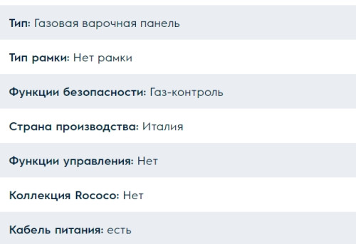 Газовая варочная панель Electrolux (Электролюкс) GPE 373 MX