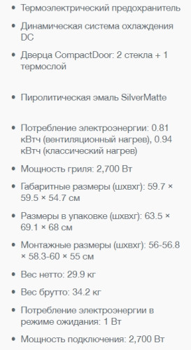 Электрический духовой шкаф Gorenje (Горенье) BO7530CLB