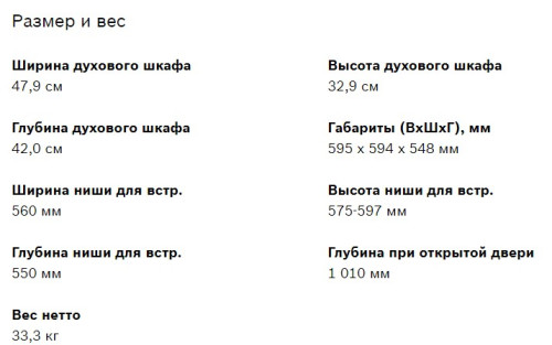 Электрический духовой шкаф Bosch (Бош) HBJN10YB2R