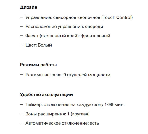 Электрическая варочная панель Krona (Крона) DOLCE 60 WH