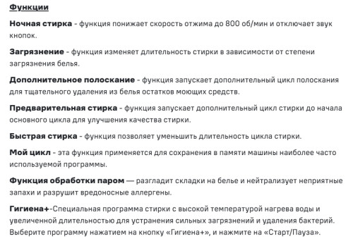 Стиральная машина MAUNFELD (Маунфилд) MFWM149IWHT