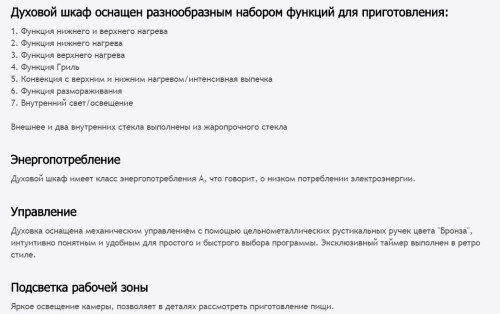 Электрический духовой шкаф MAUNFELD (Маунфилд) MEOFE.676RILB.TMS