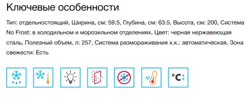 Холодильник Korting (Кёртинг) KNFC 62370 XN