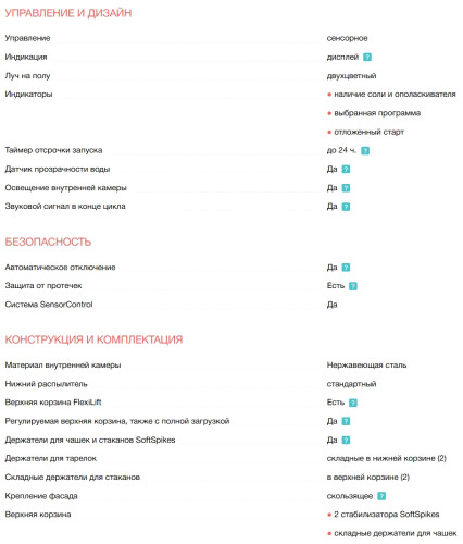 Встраиваемая посудомоечная машина Electrolux (Электролюкс) EEA43211L
