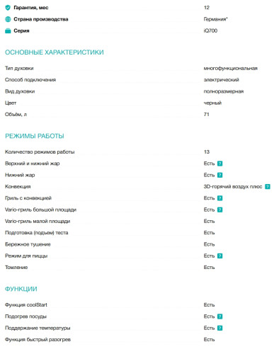 Электрический духовой шкаф Siemens (Сименс) HB734G1B1