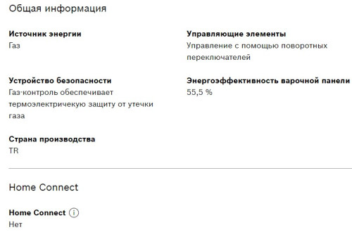 Газовая варочная панель Bosch (Бош) PBP6C5B92R
