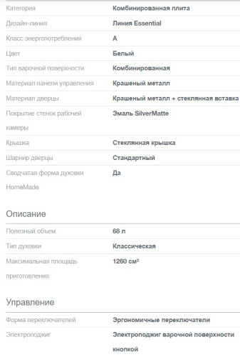 Комбинированная плита Gorenje (Горенье) GK5A11WG