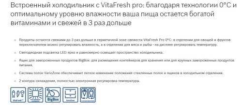 Встраиваемый холодильник Bosch (Бош) KIF86HD20R