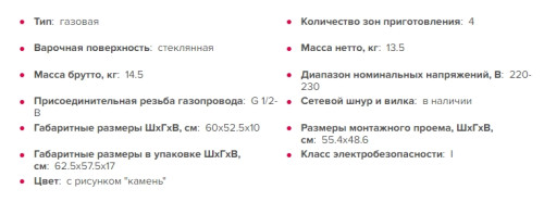 Газовая варочная панель GEFEST (Гефест) 2231-01 К48