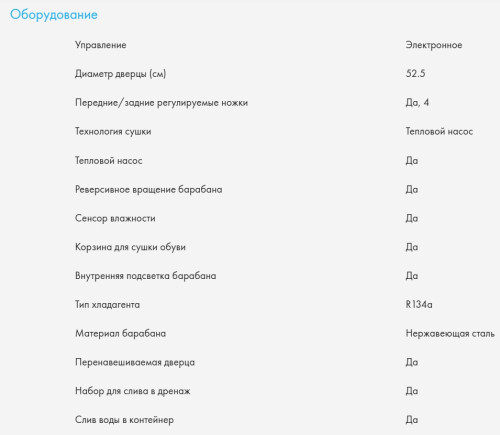 Сушильная машина Haier (Хайер) HD90-A2979